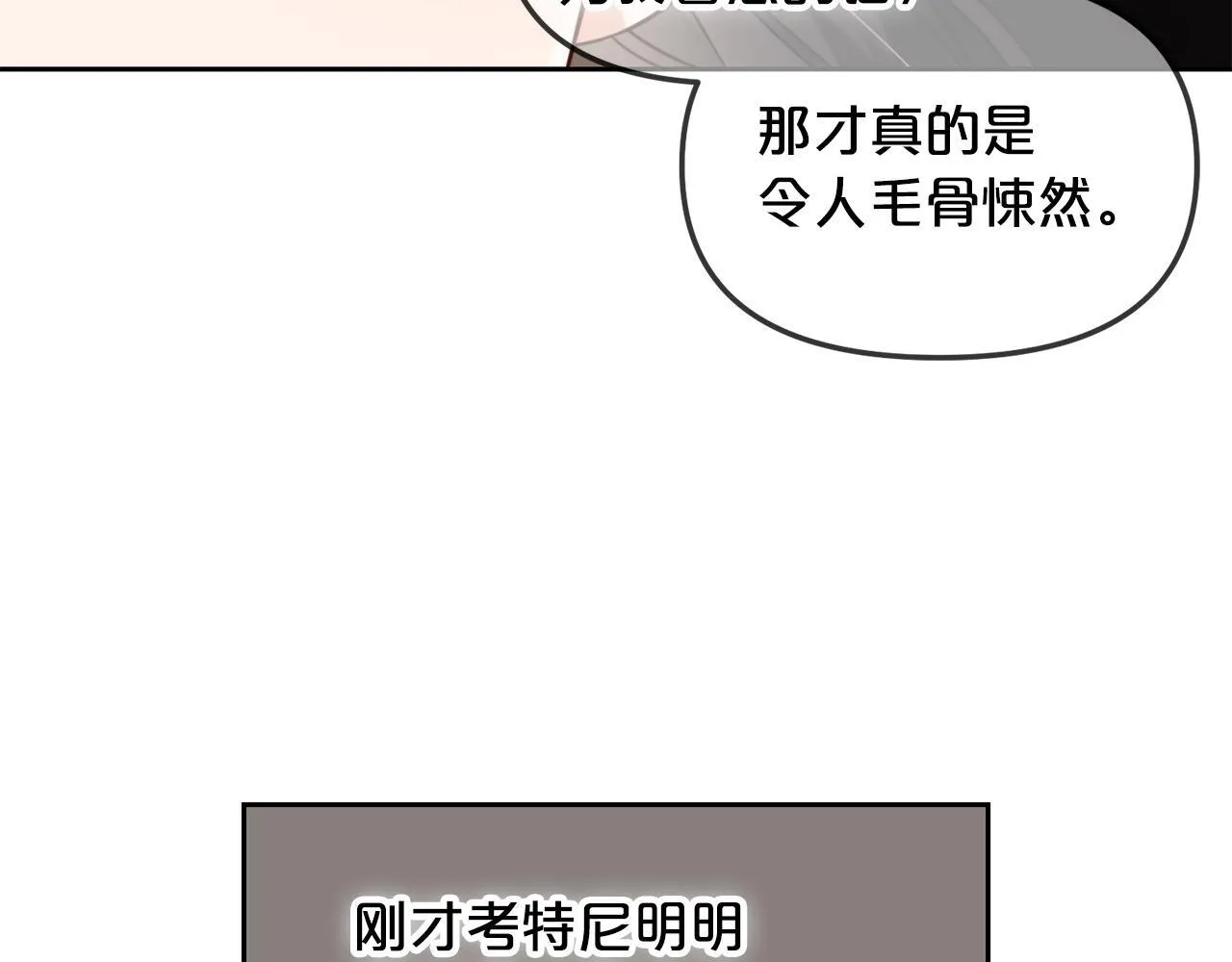 第4话 立威 第113页