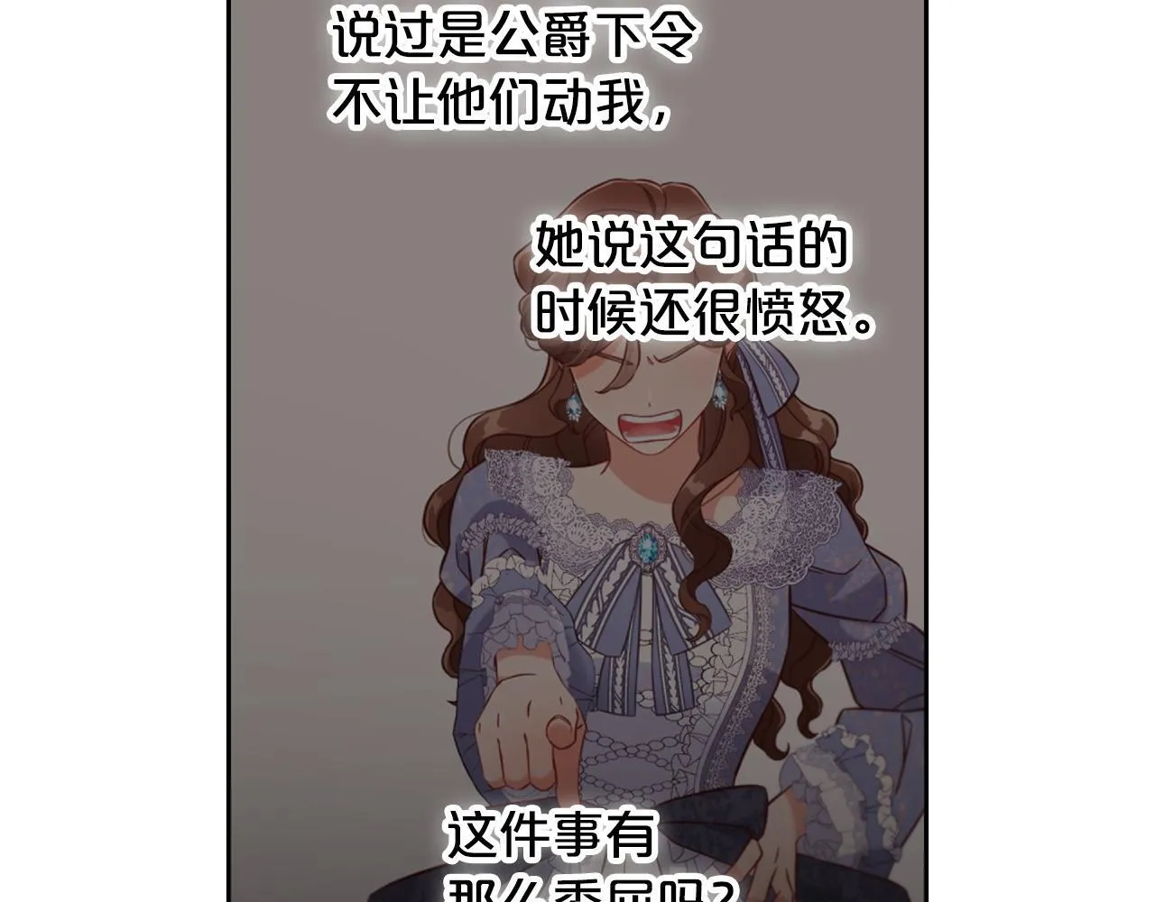 第4话 立威 第114页