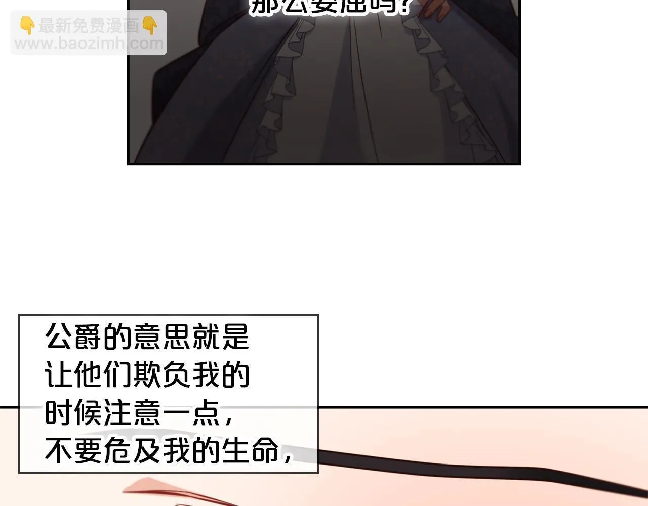 第4话 立威 第115页