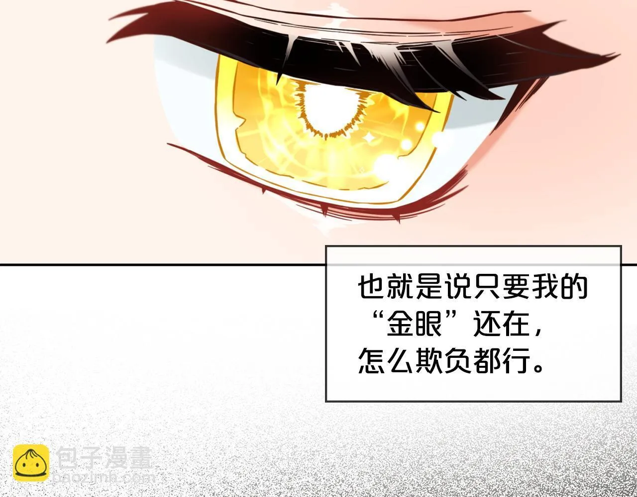 第4话 立威 第116页
