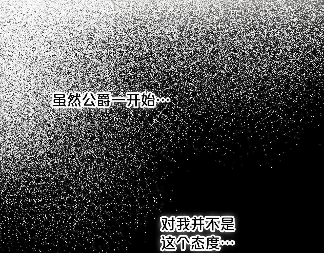 第4话 立威 第117页
