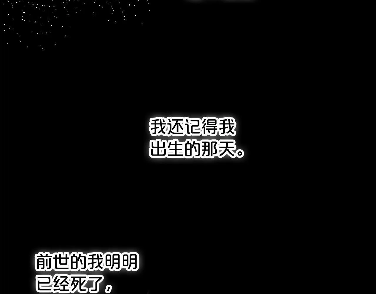 第4话 立威 第118页