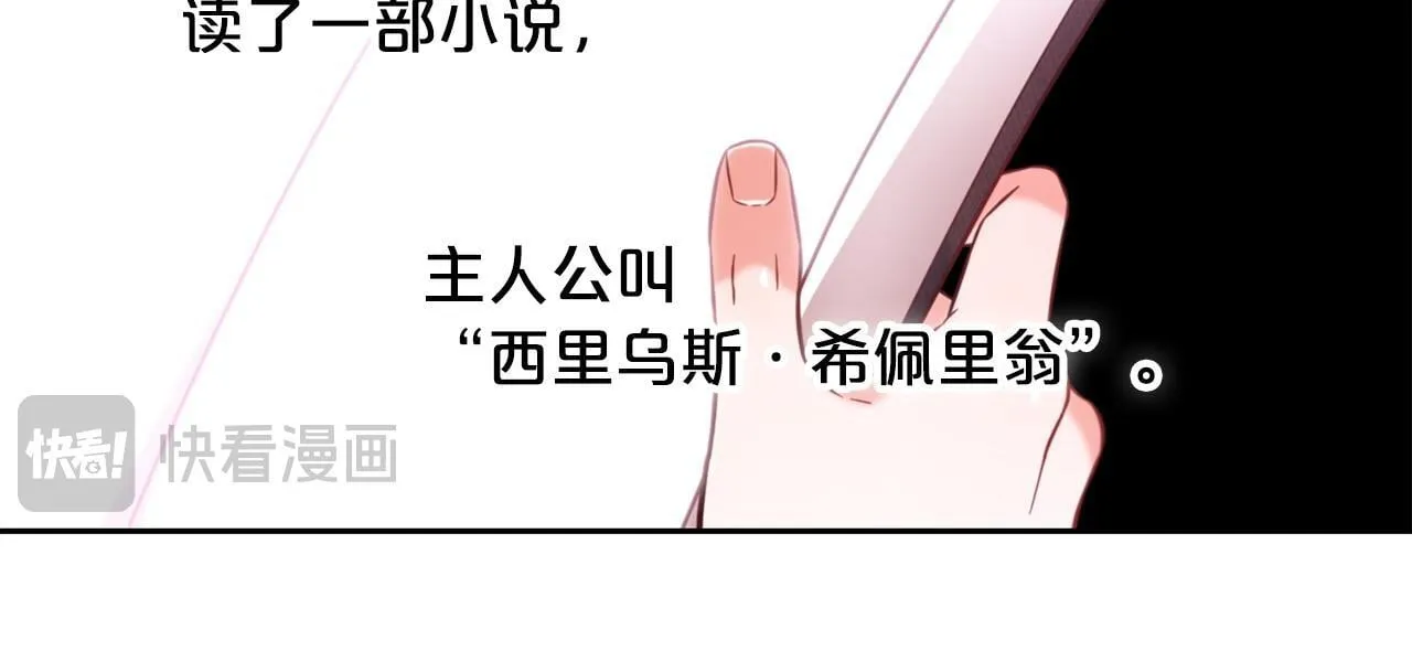第4话 立威 第121页
