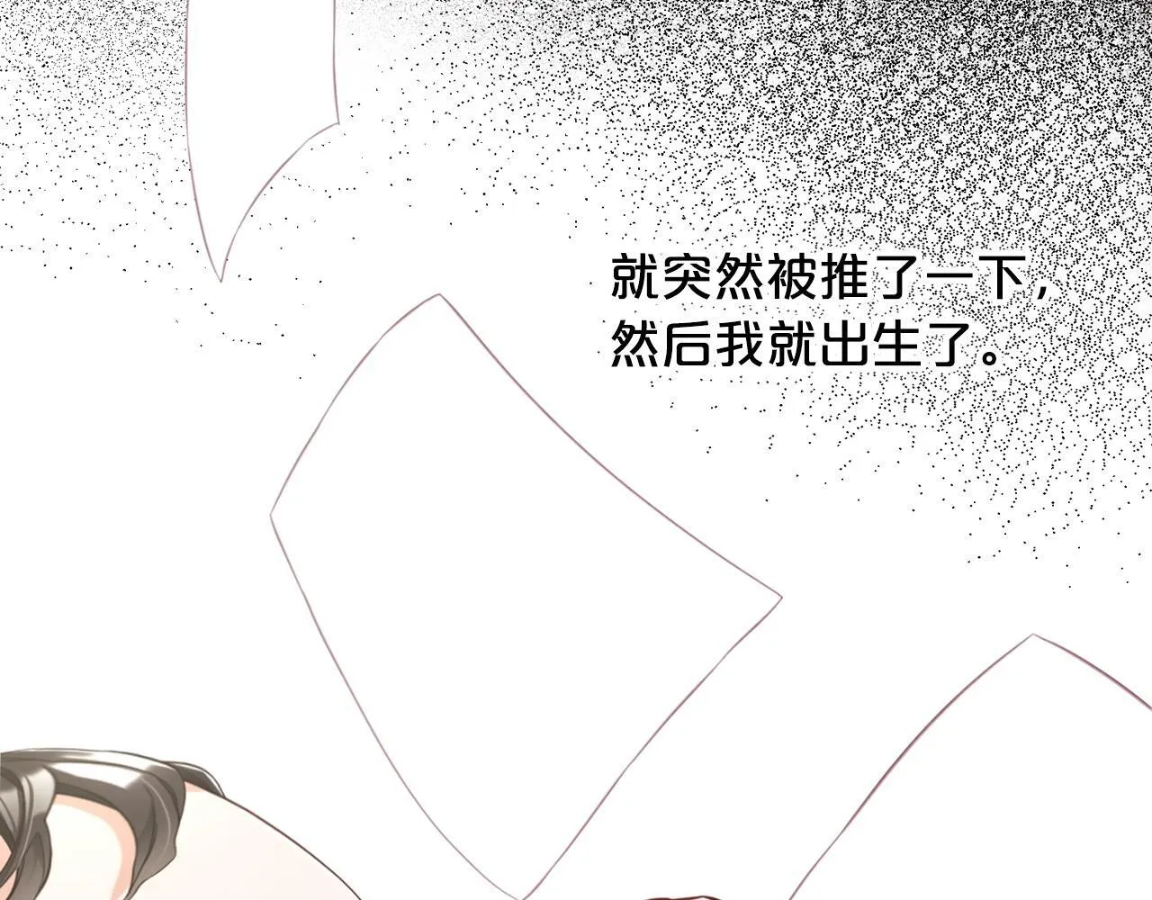 第4话 立威 第124页