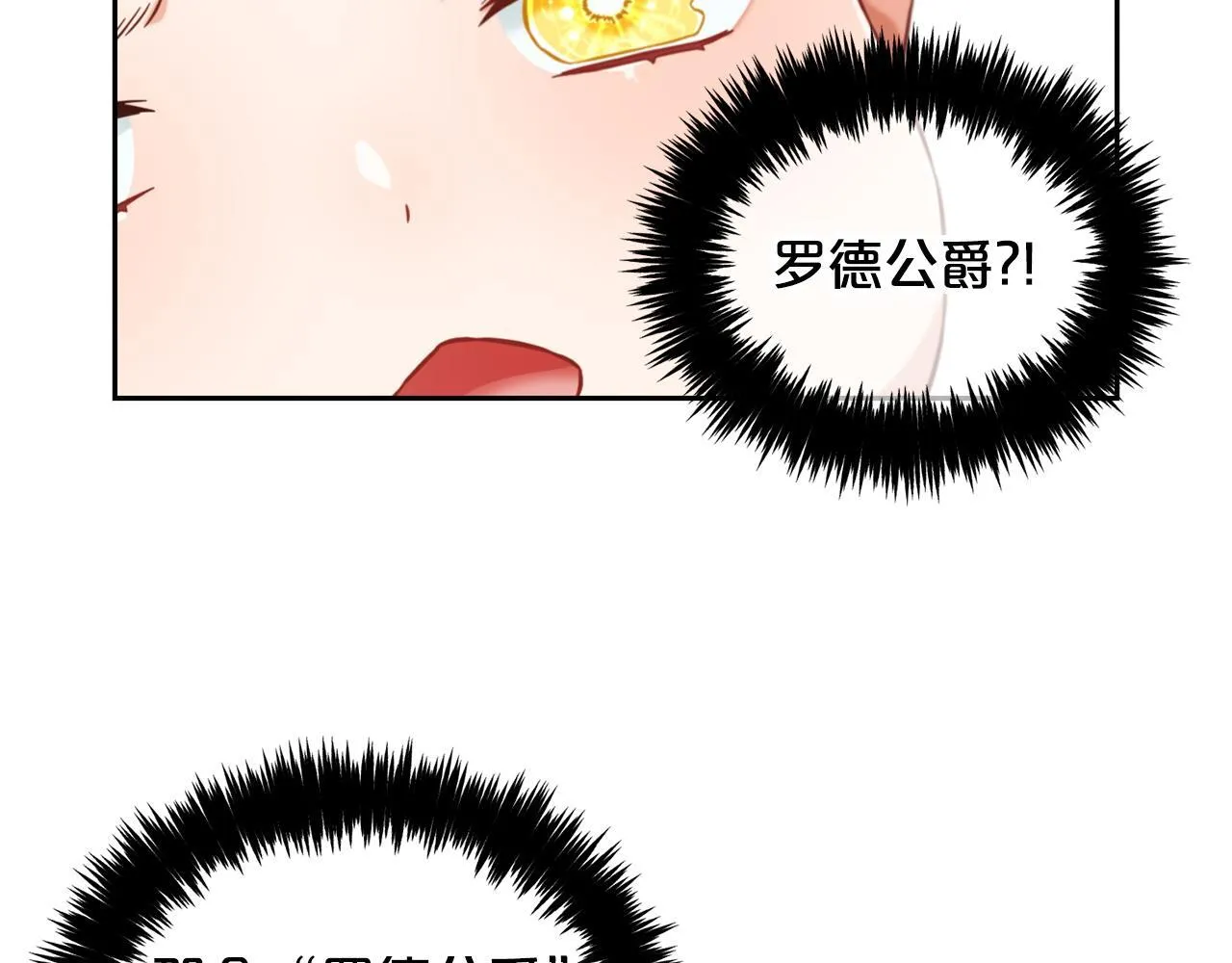 第4话 立威 第129页