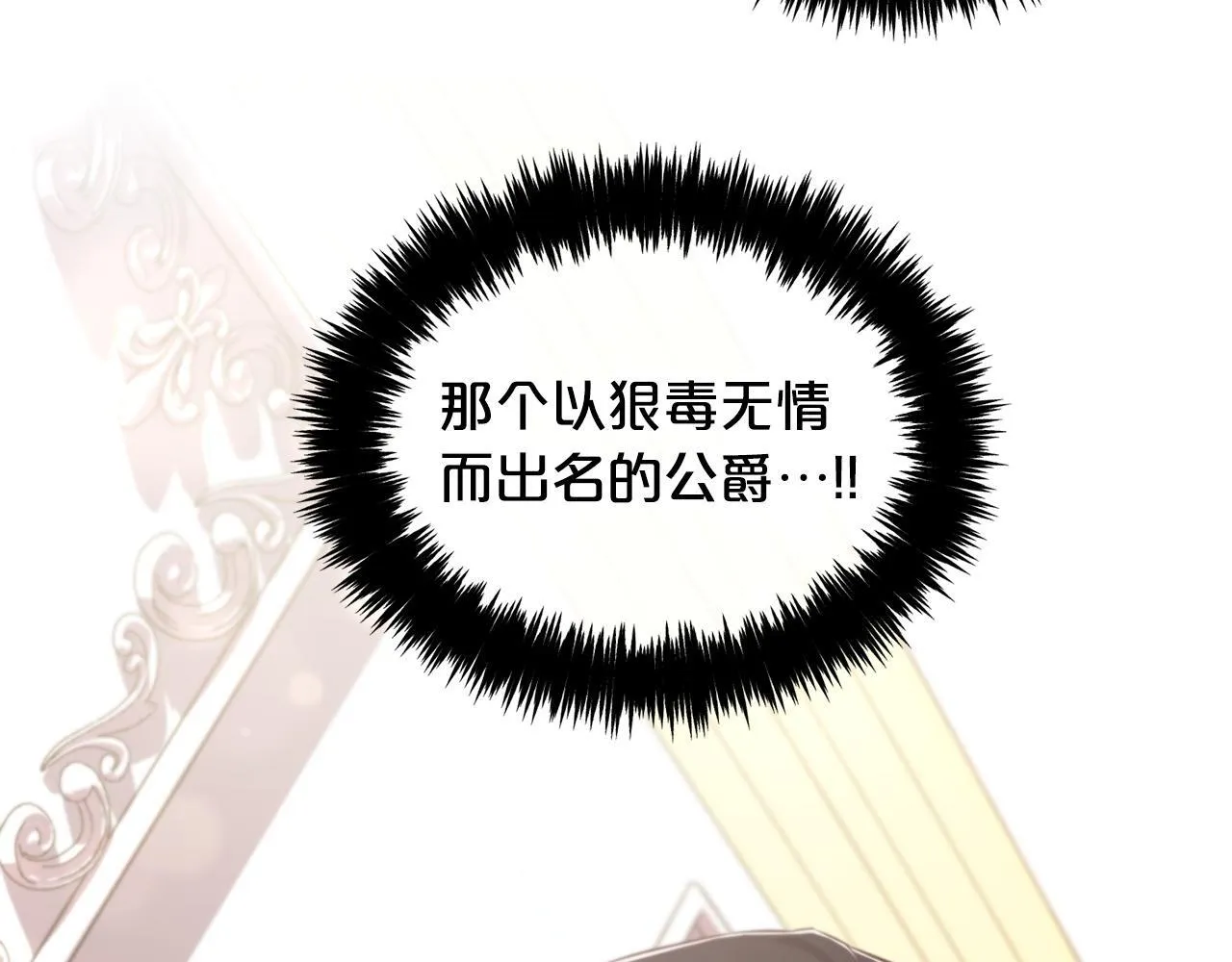第4话 立威 第131页