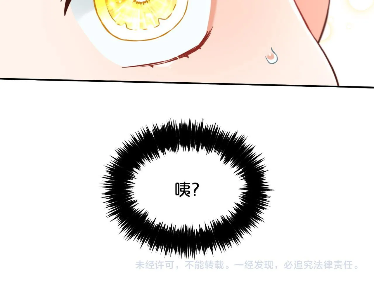 第4话 立威 第134页
