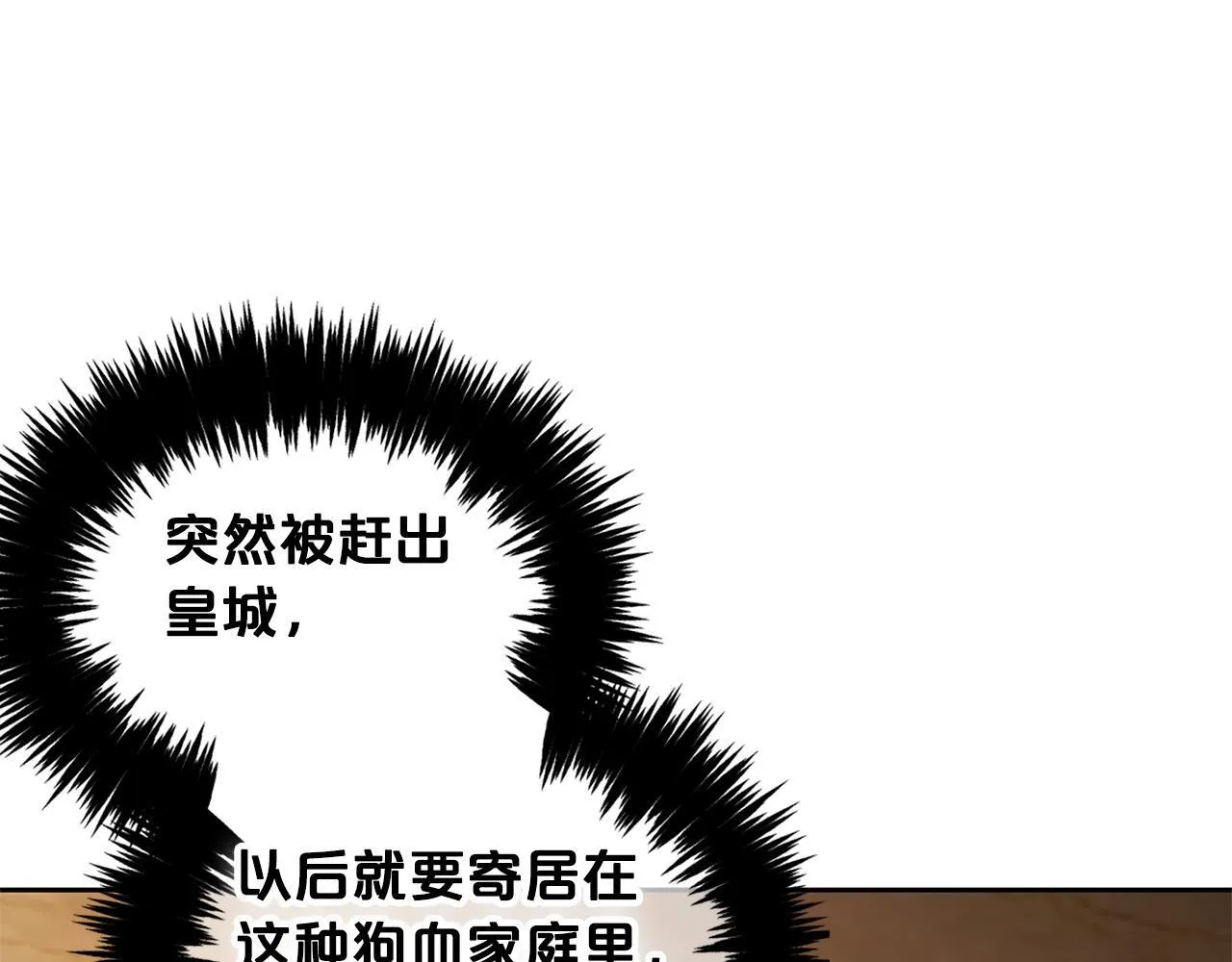 第3话 金眼 第5页