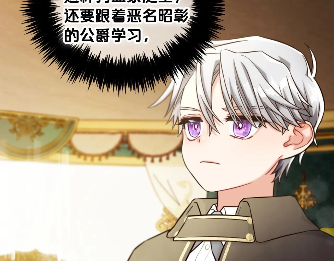 第3话 金眼 第6页