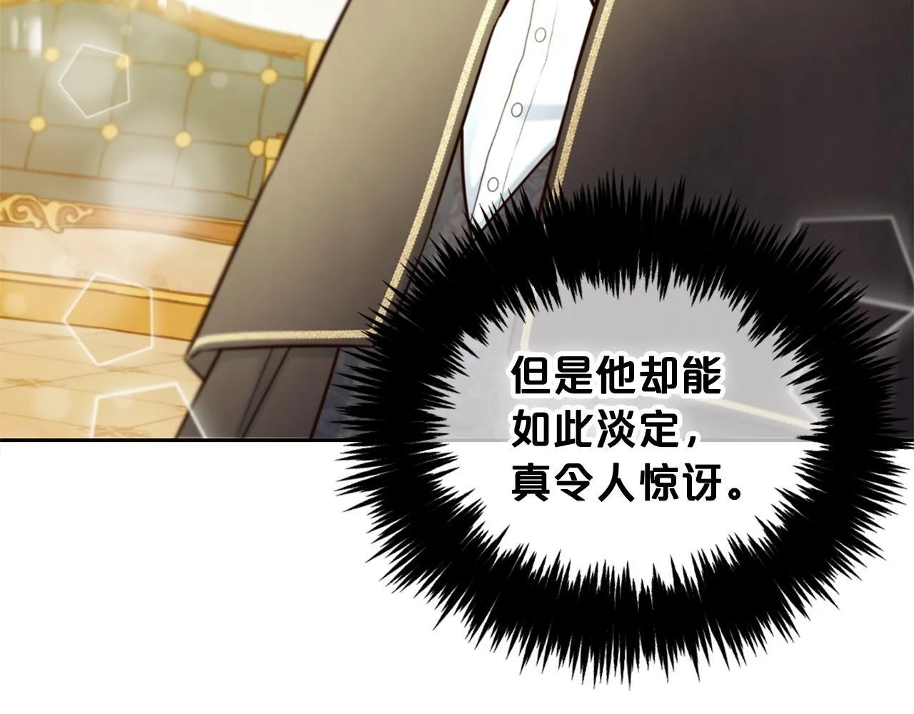 第3话 金眼 第7页