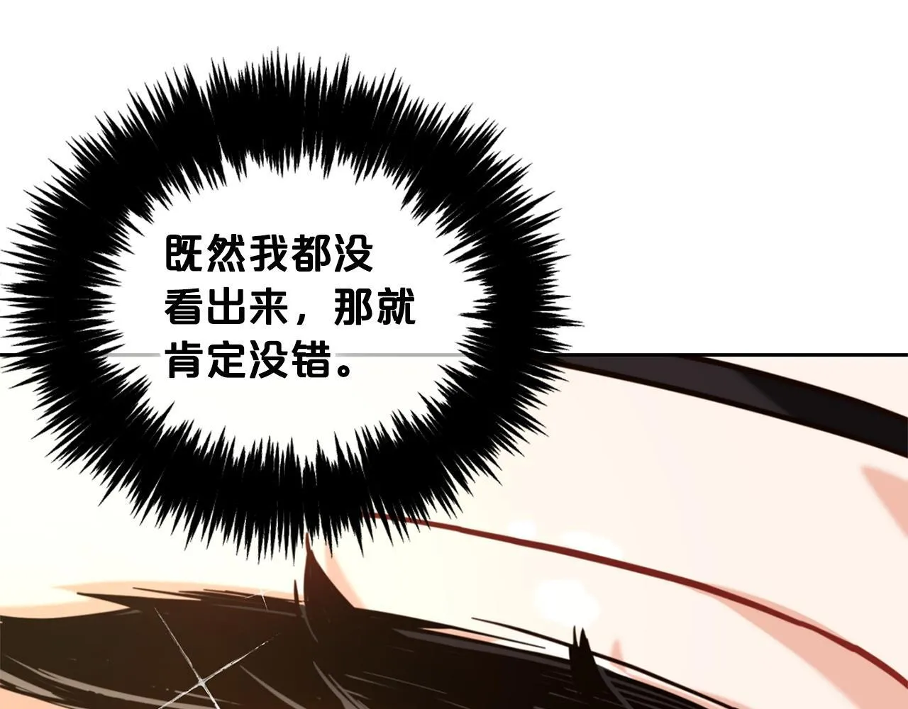 第3话 金眼 第8页