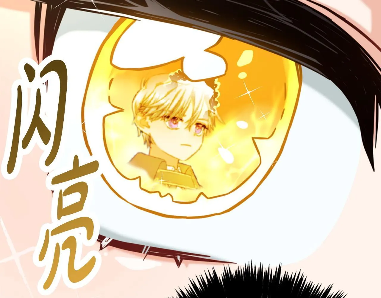 第3话 金眼 第9页