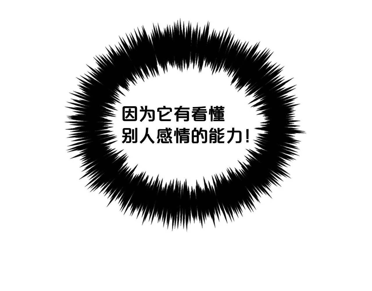 第3话 金眼 第11页