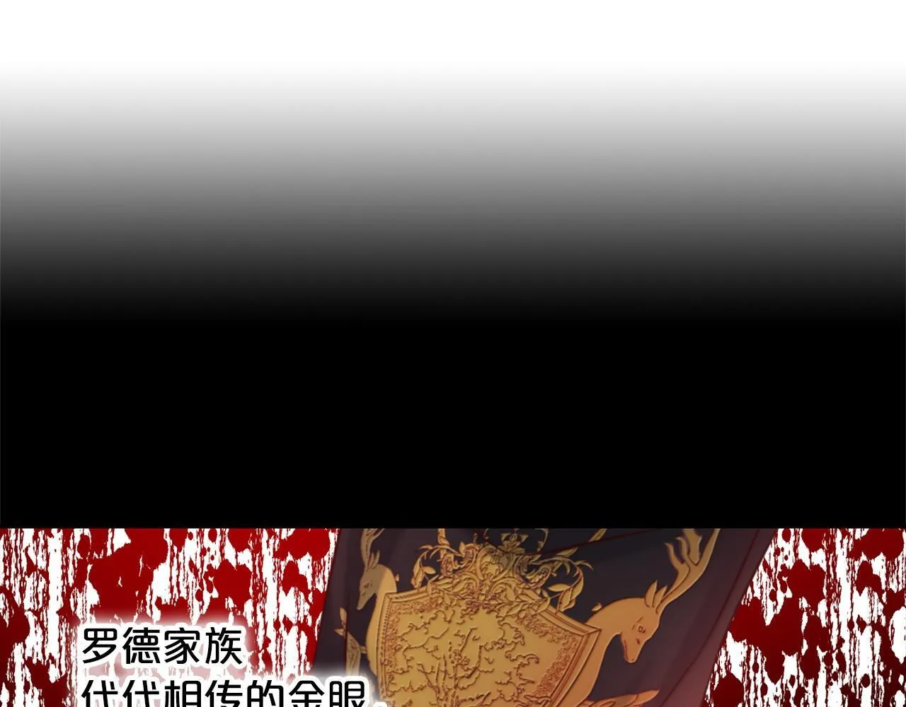 第3话 金眼 第13页
