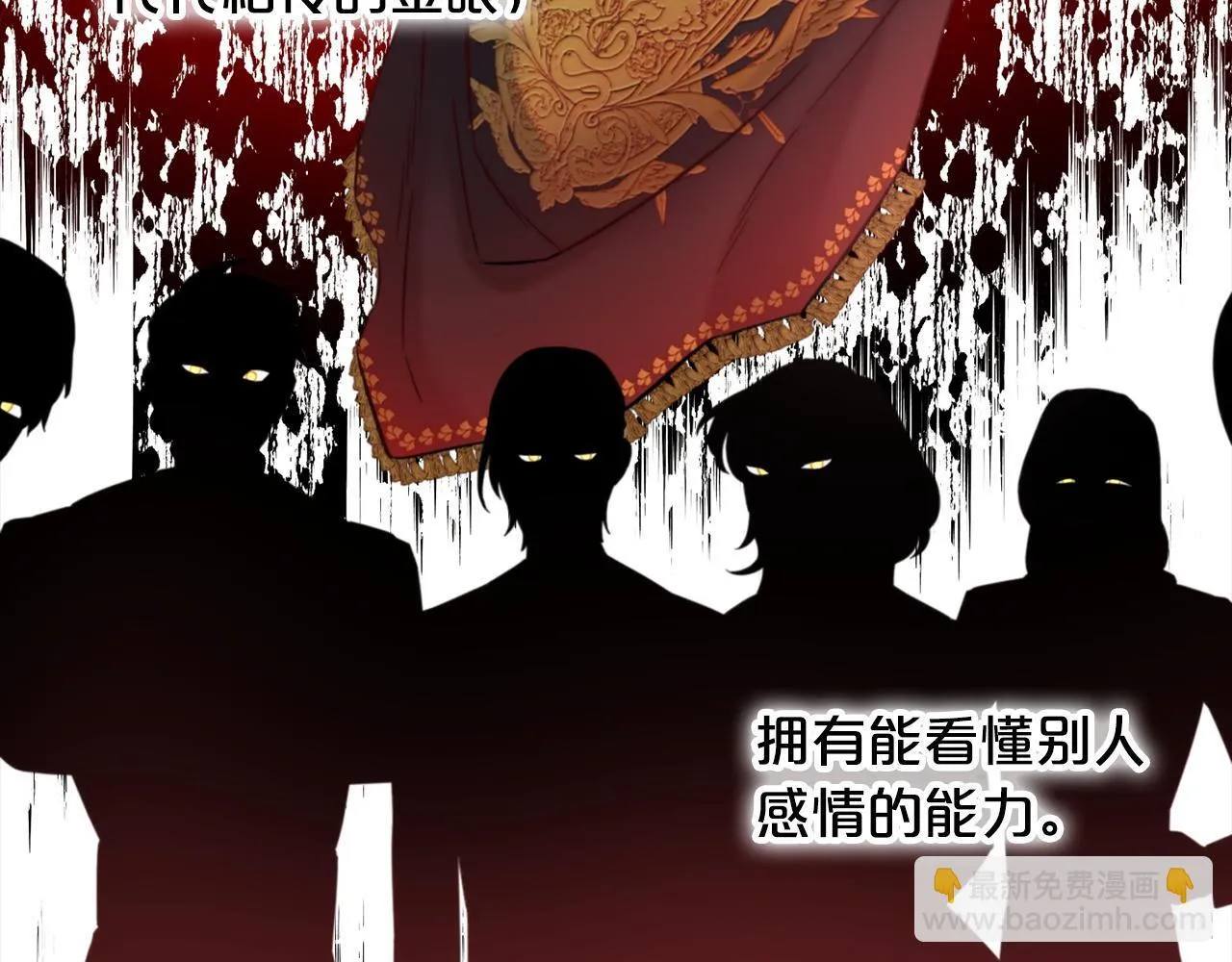 第3话 金眼 第14页