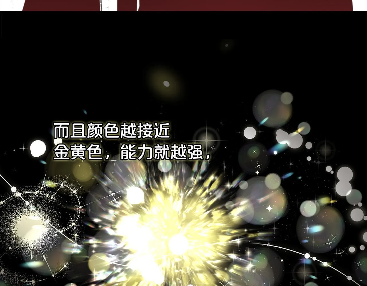 第3话 金眼 第15页