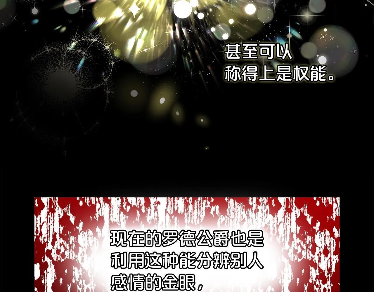 第3话 金眼 第16页