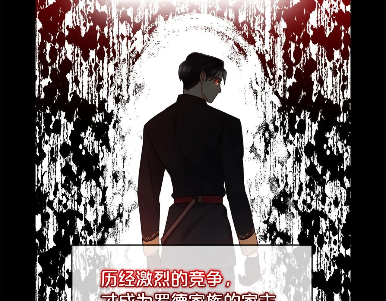第3话 金眼 第17页