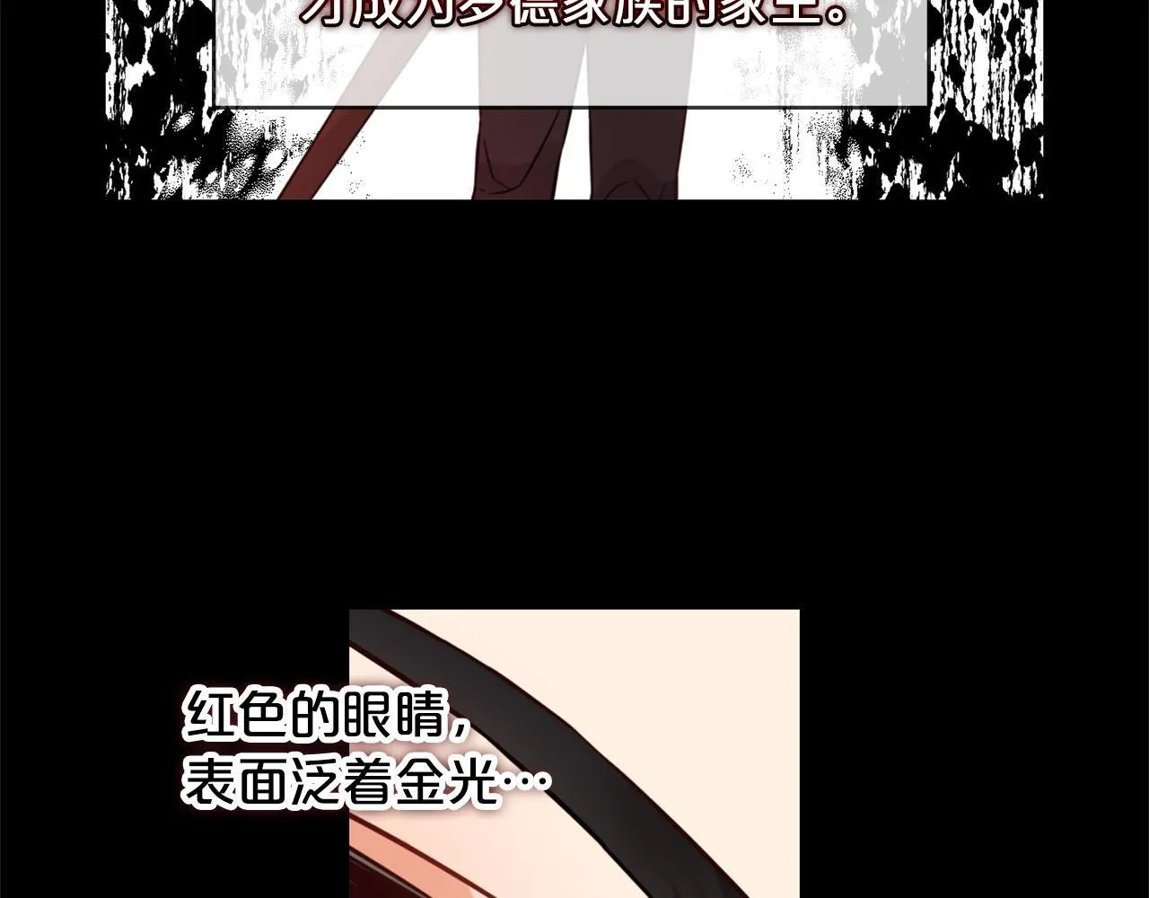 第3话 金眼 第18页
