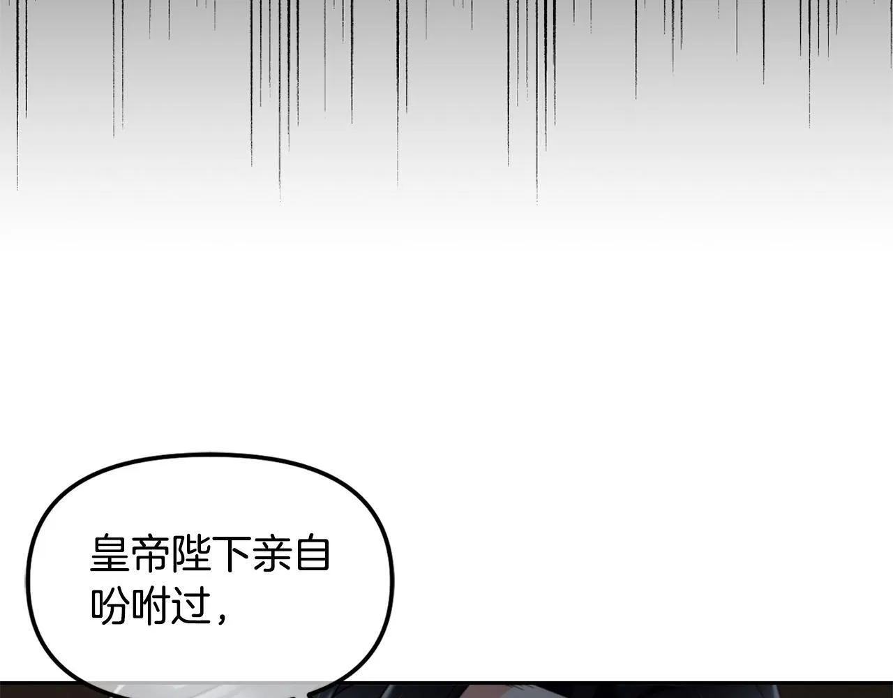 第3话 金眼 第20页