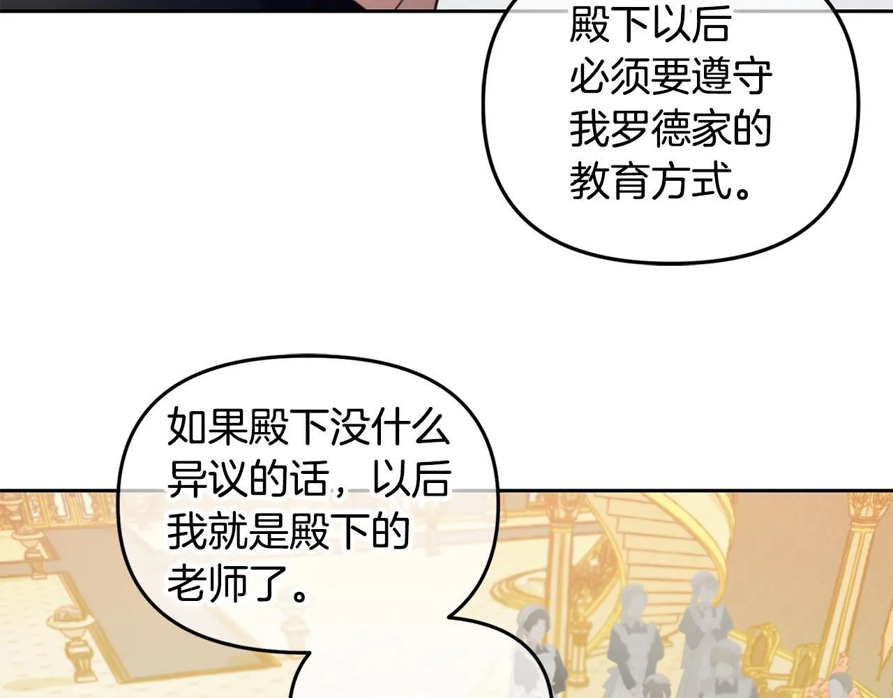 第3话 金眼 第22页