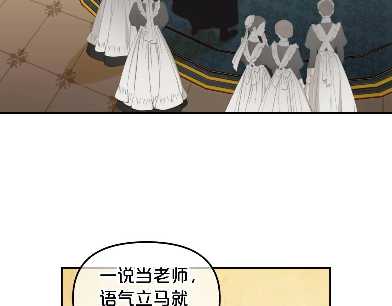 第3话 金眼 第24页