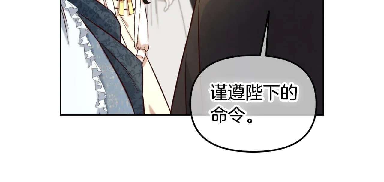 第3话 金眼 第26页