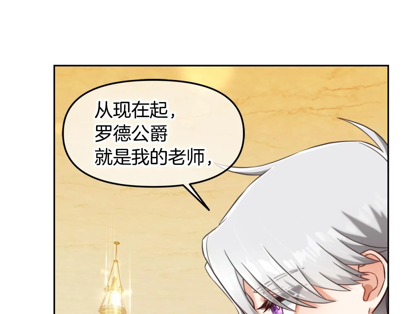 第3话 金眼 第27页
