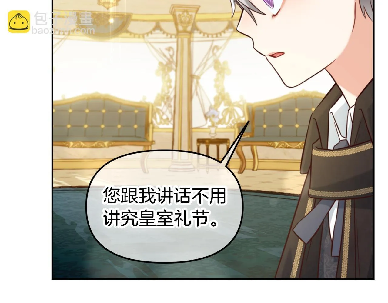 第3话 金眼 第28页