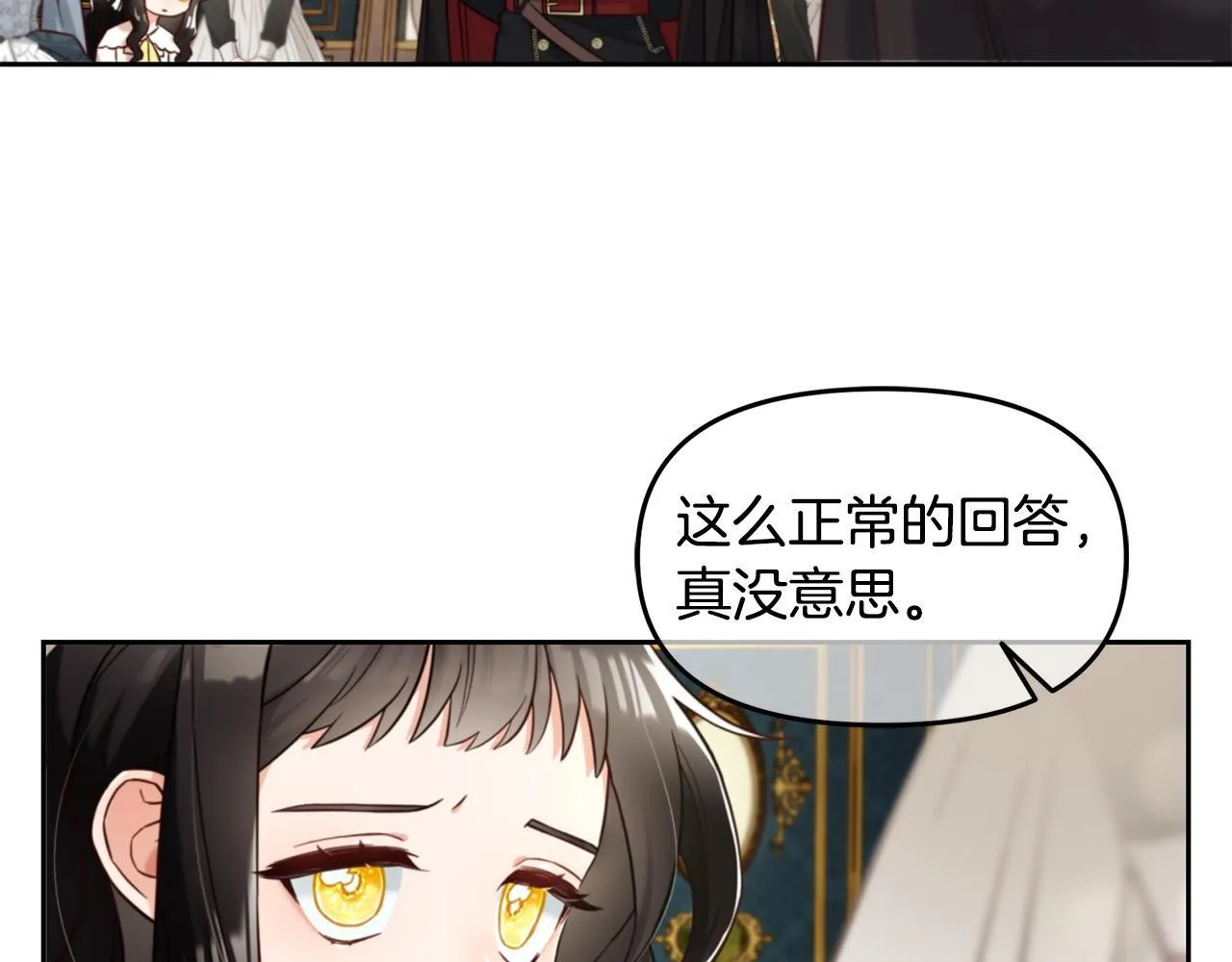 第3话 金眼 第30页