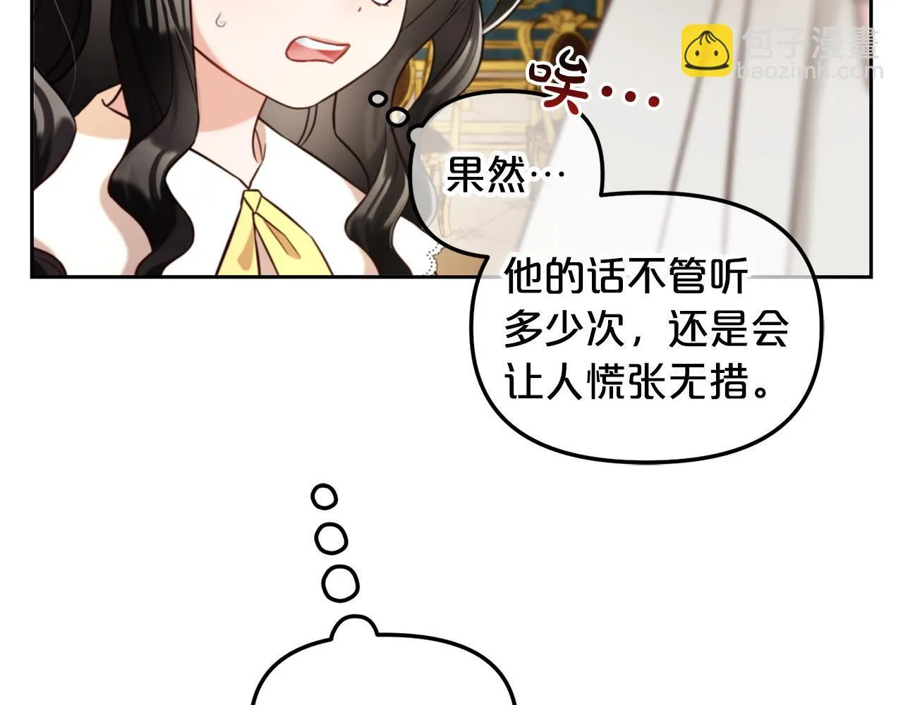 第3话 金眼 第31页