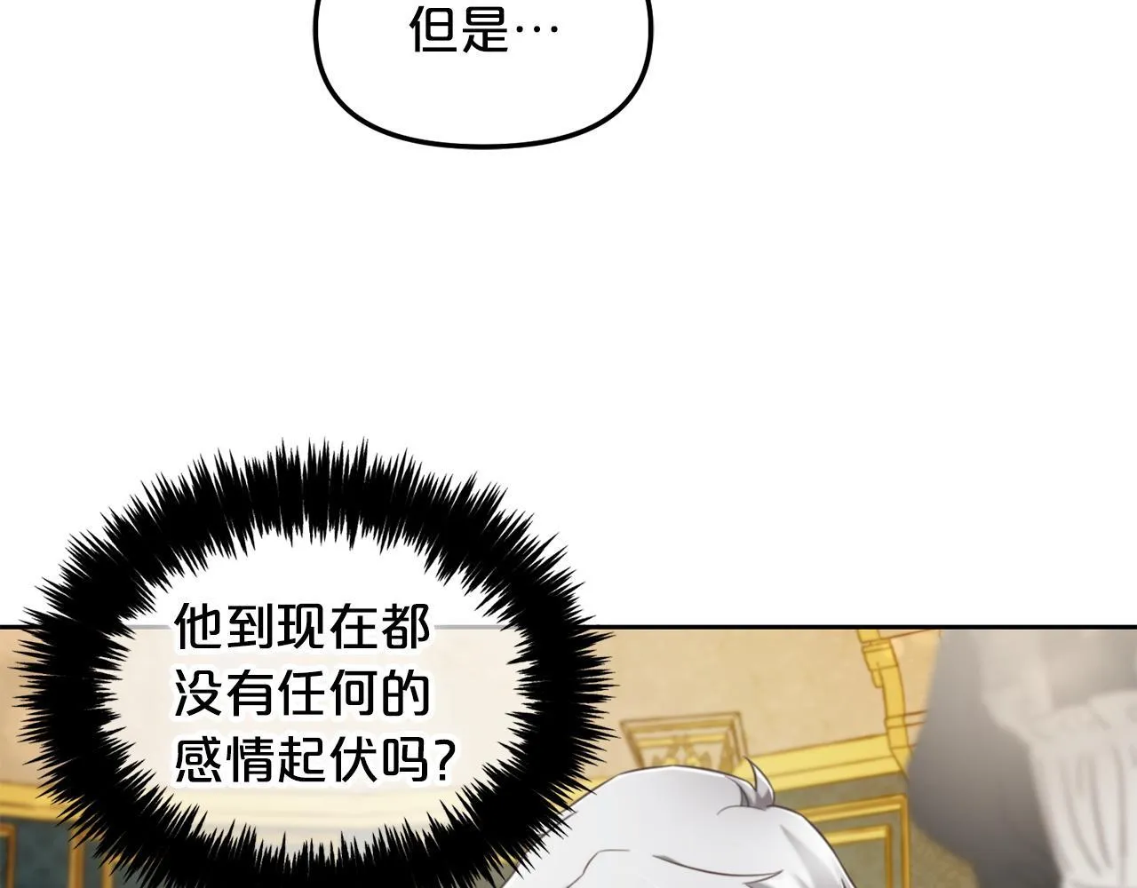 第3话 金眼 第32页