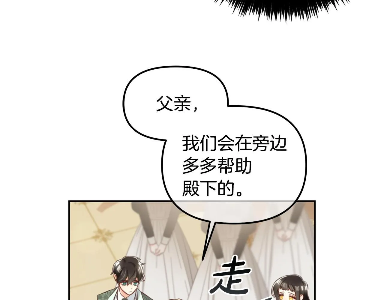 第3话 金眼 第34页