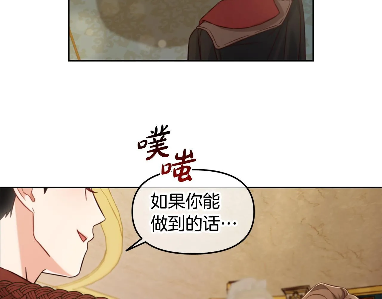 第3话 金眼 第36页