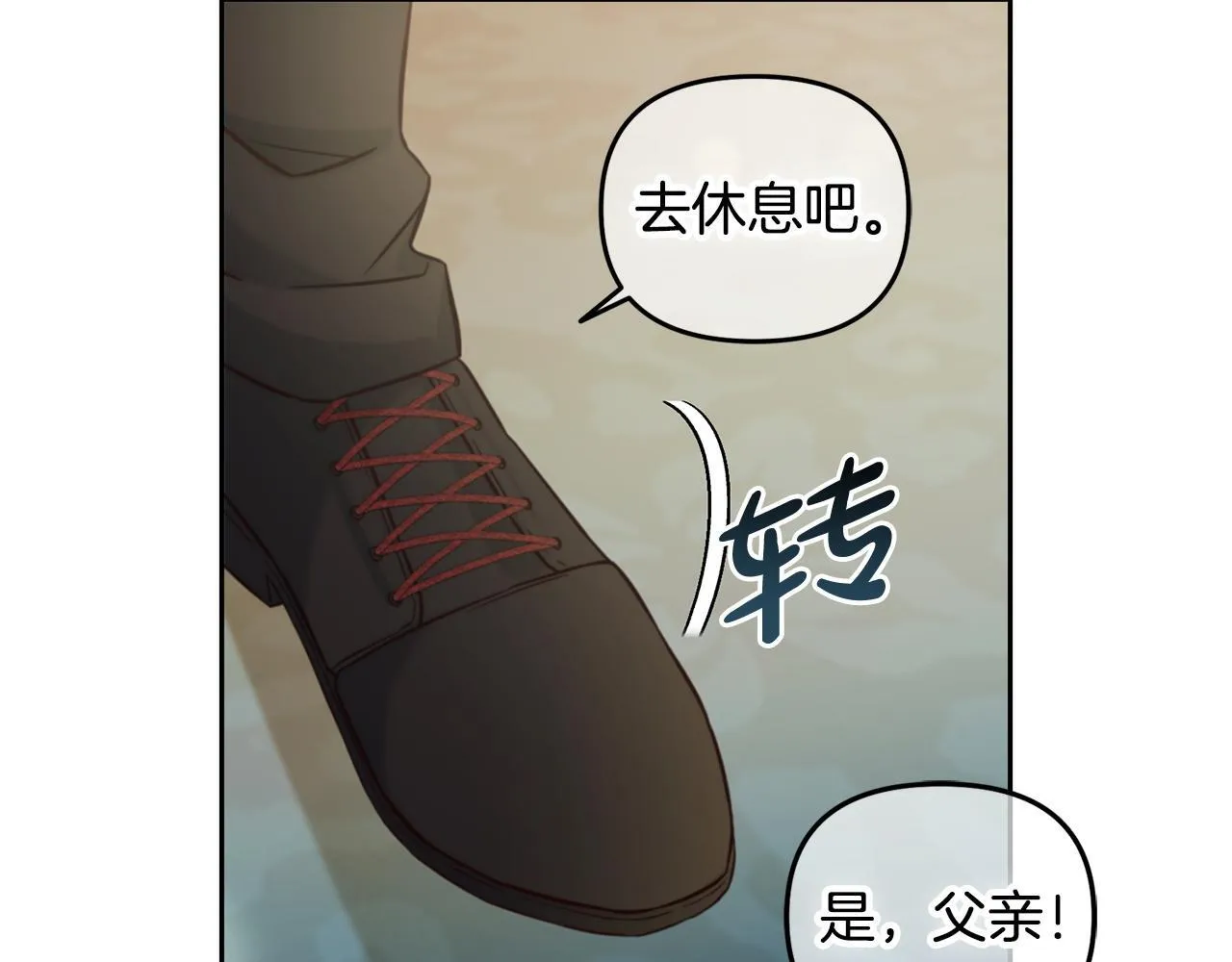 第3话 金眼 第38页