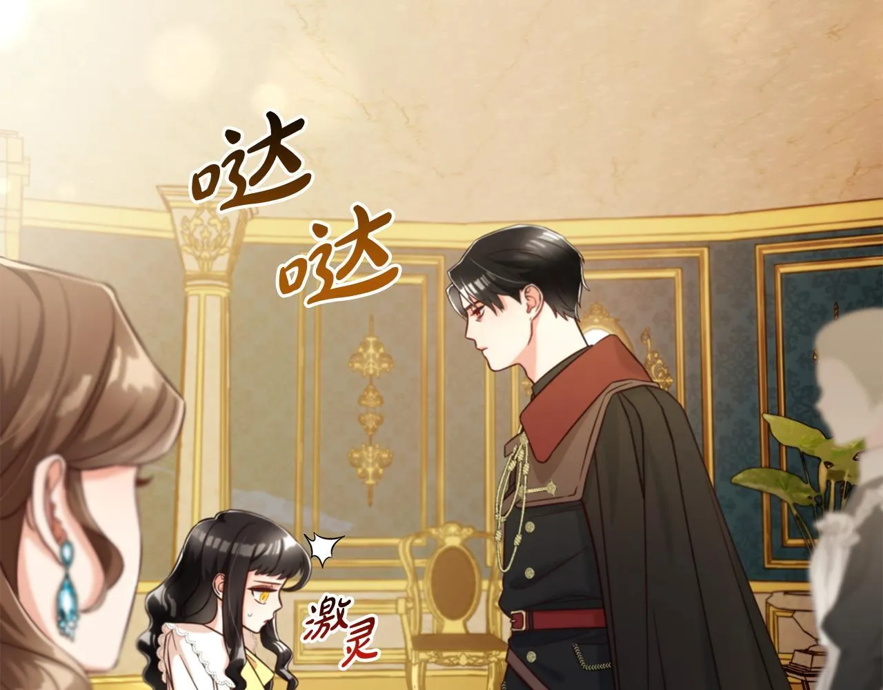 第3话 金眼 第40页