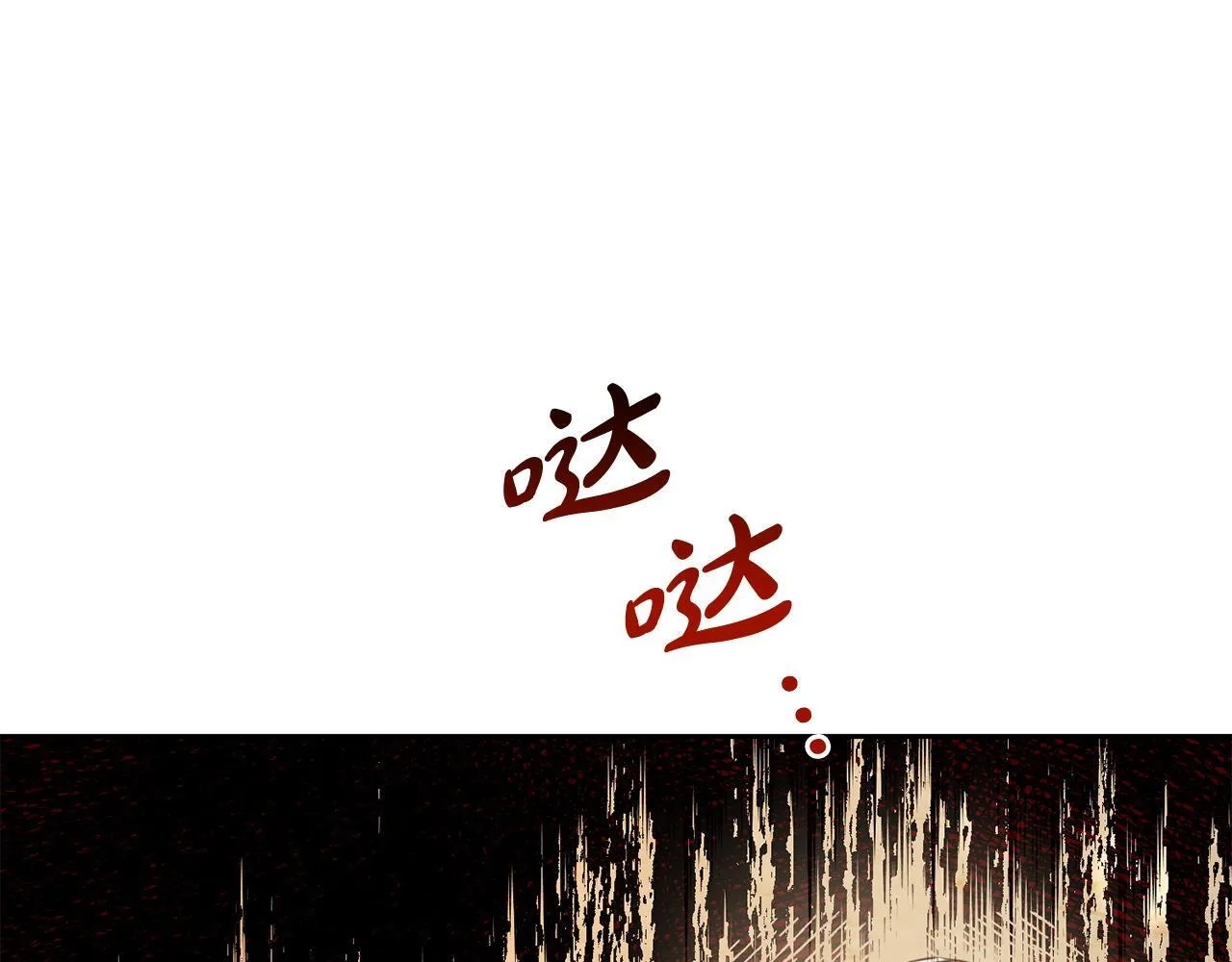 第3话 金眼 第43页