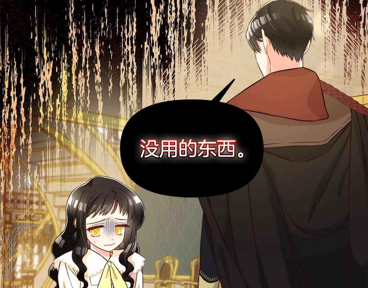第3话 金眼 第44页