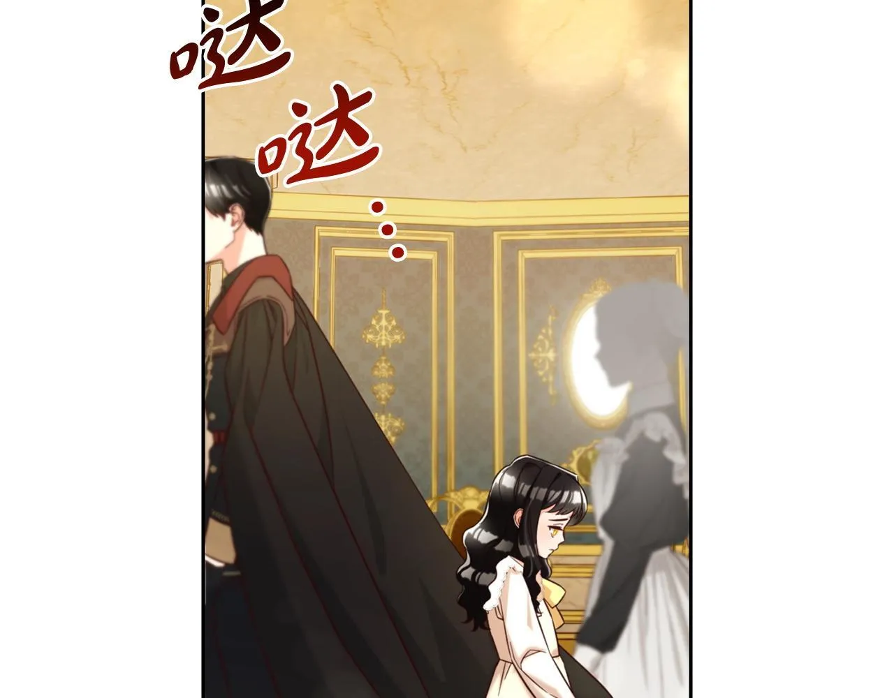 第3话 金眼 第46页
