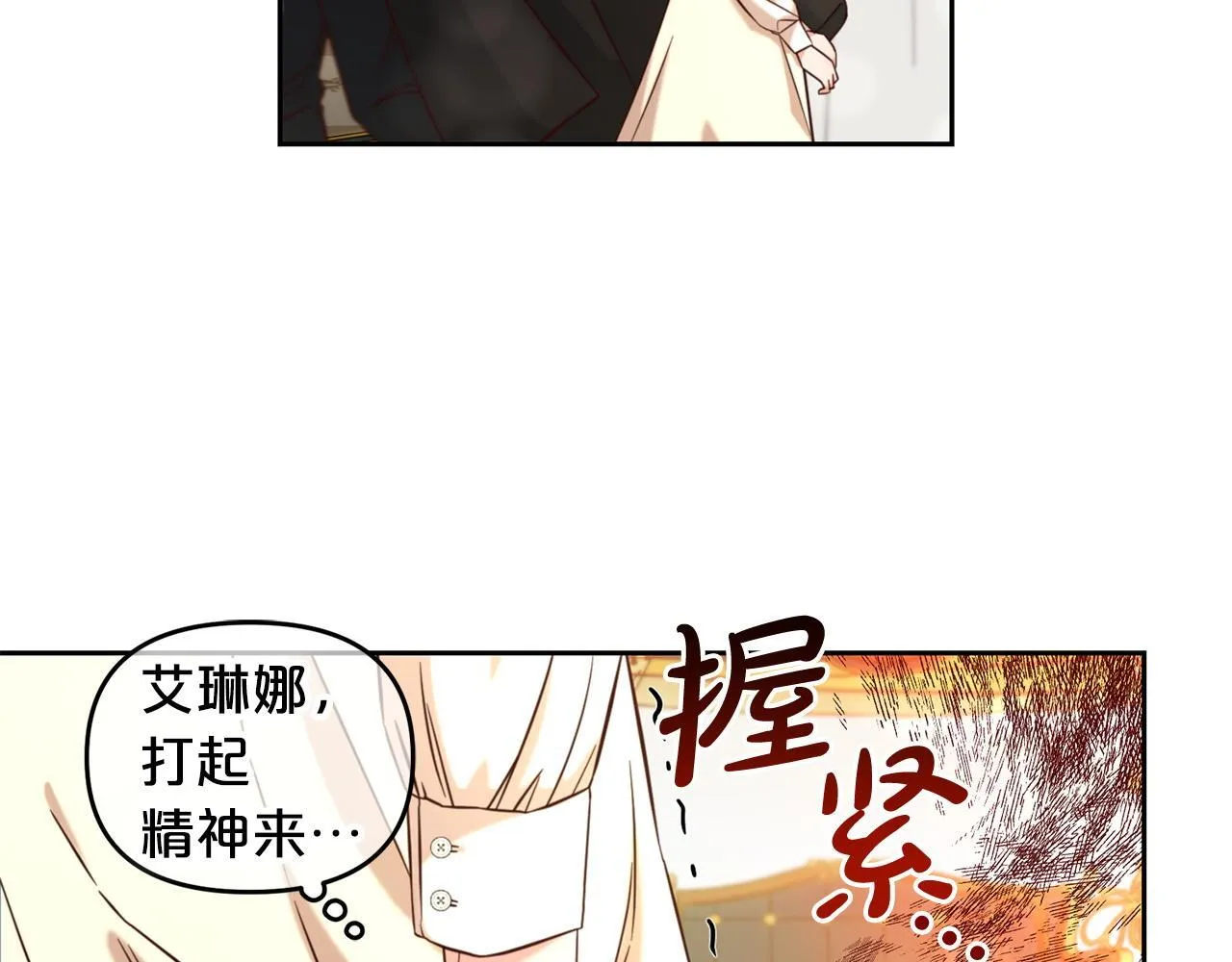 第3话 金眼 第47页