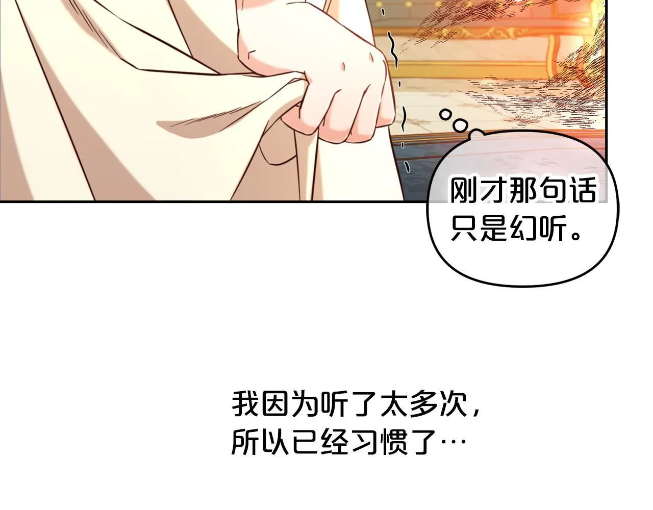 第3话 金眼 第48页