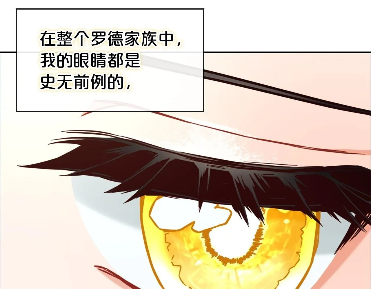 第3话 金眼 第50页
