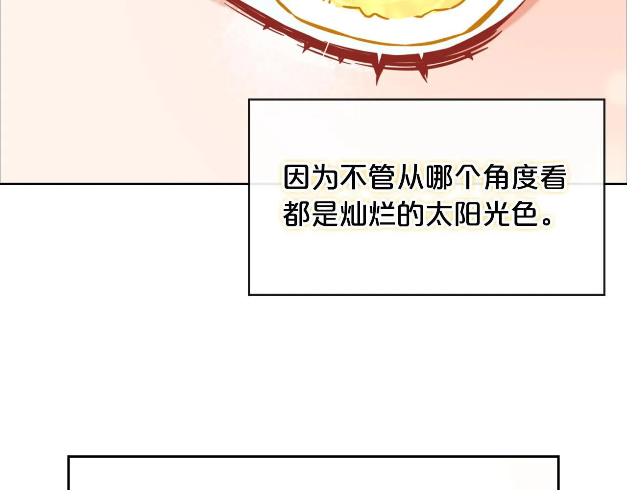 第3话 金眼 第51页