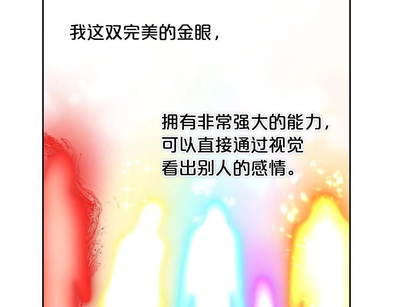第3话 金眼 第52页
