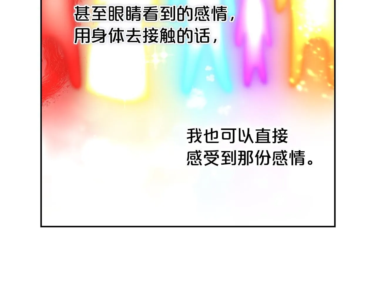 第3话 金眼 第53页