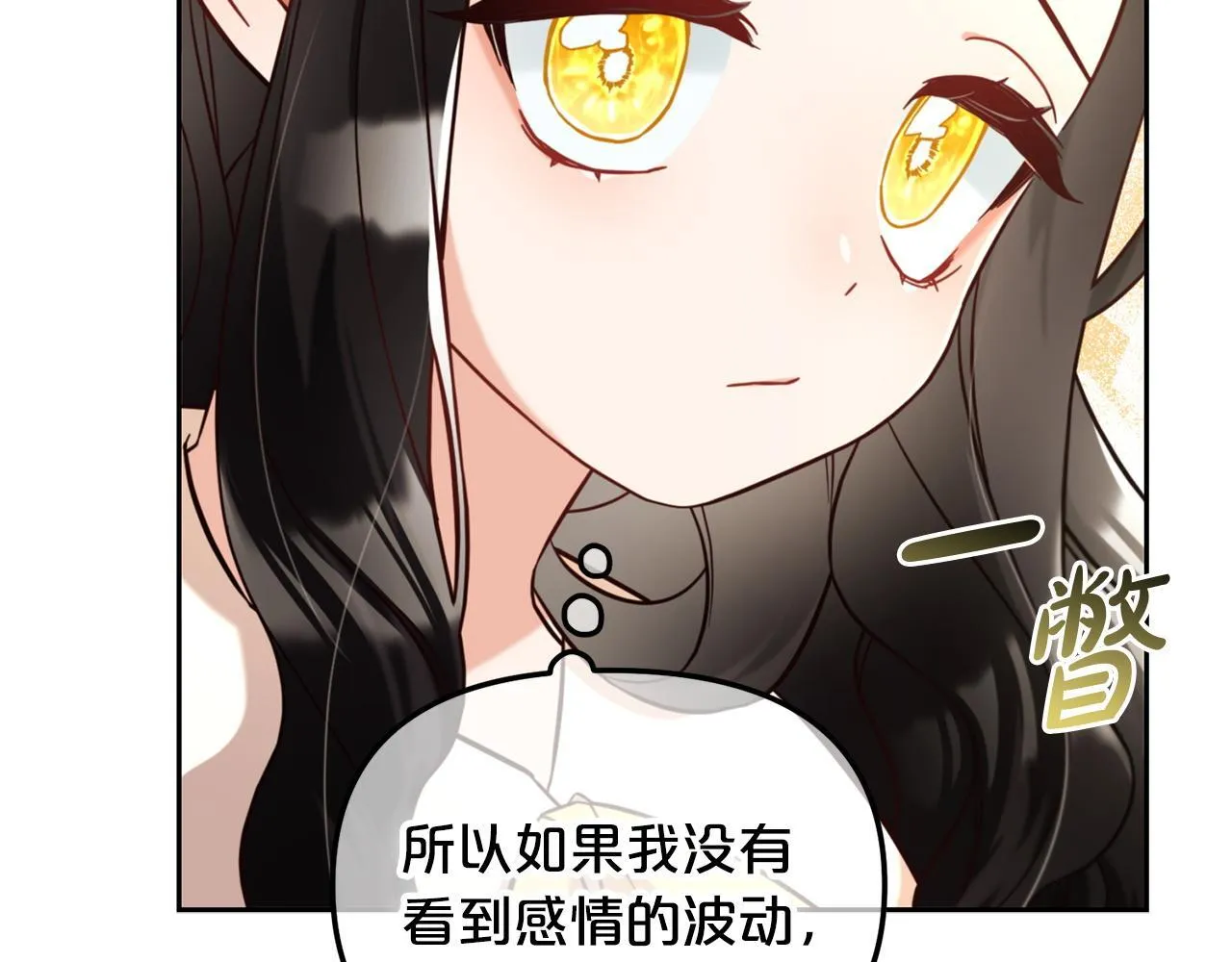 第3话 金眼 第55页