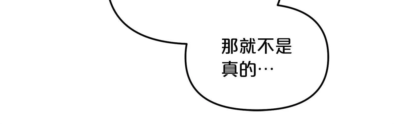 第3话 金眼 第56页