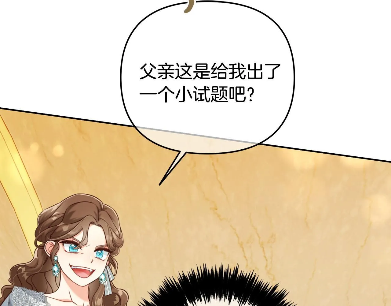第3话 金眼 第58页