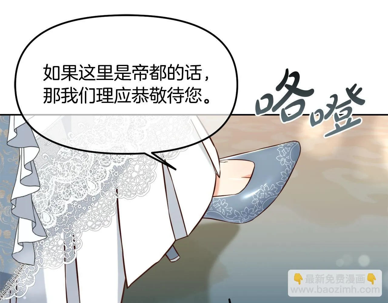 第3话 金眼 第63页