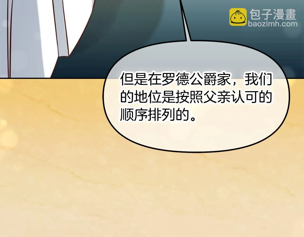第3话 金眼 第64页